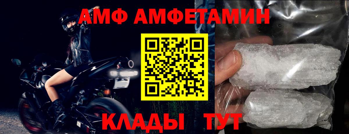 Амфетамин 98%  Амфетамин  ОМГ ОМГ tor  Вход с VPN  Хабаровск 
