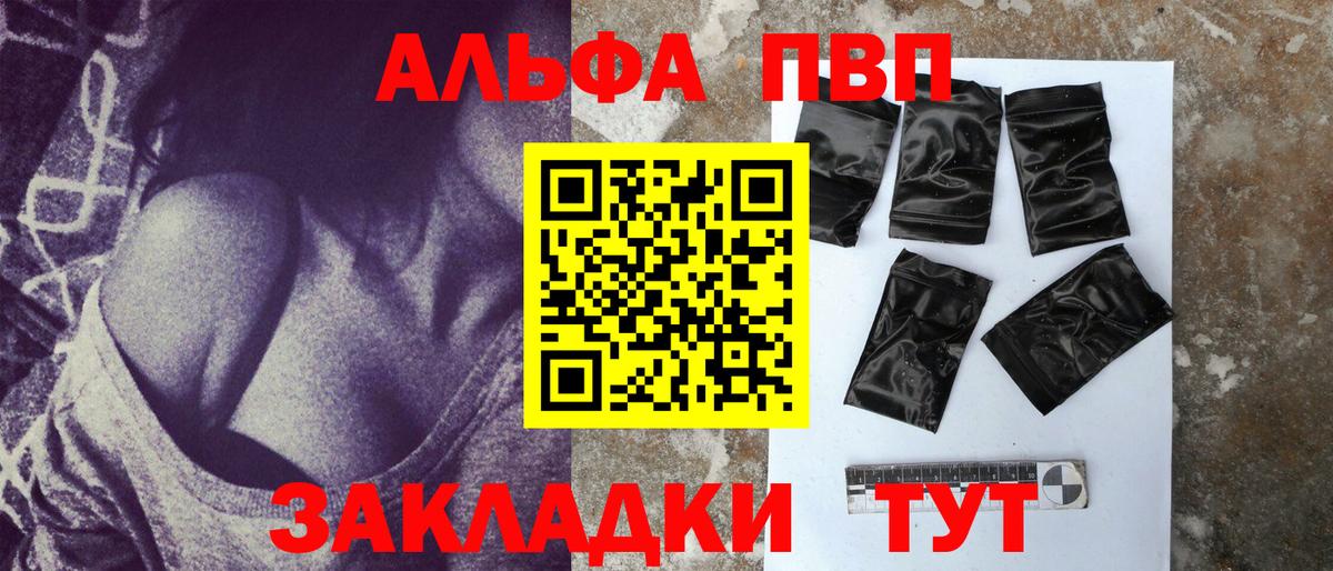 Альфа ПВП СК  A-PVP крисы CK  Alpha PVP  сколько стоит  А ПВП кристаллы  Вход с VPN  Хабаровск 