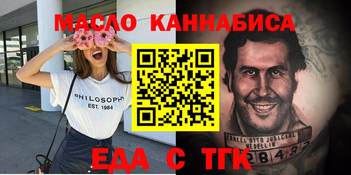 Cannafood конопля  Вход с VPN  Хабаровск 