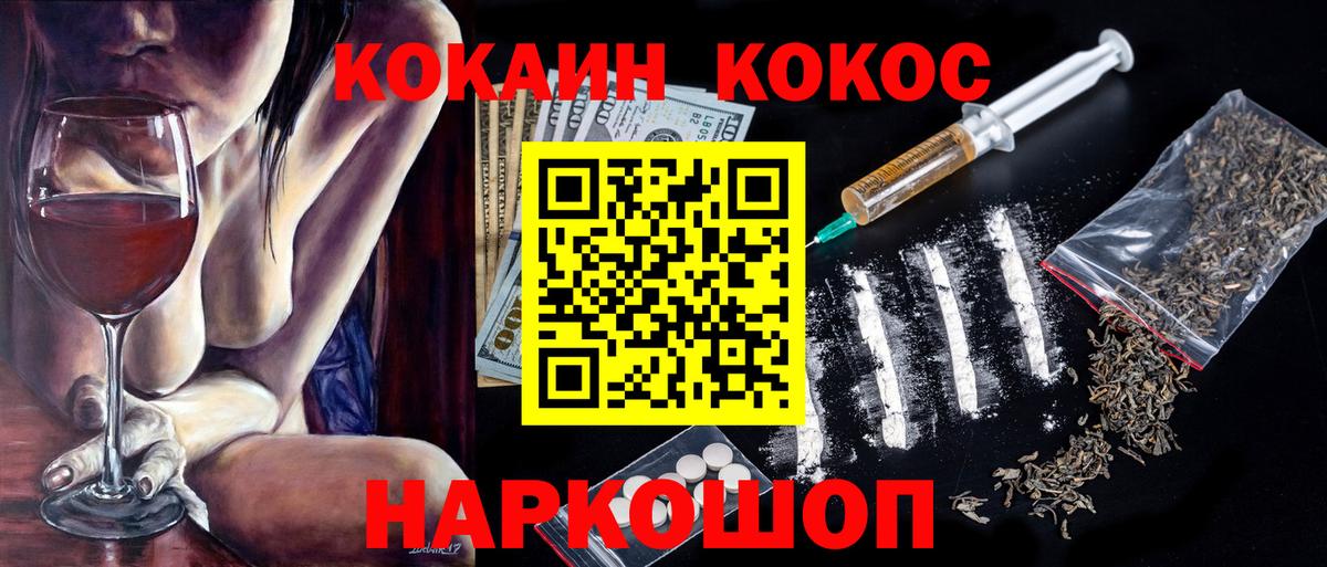 COCAIN Колумбийский Хабаровск