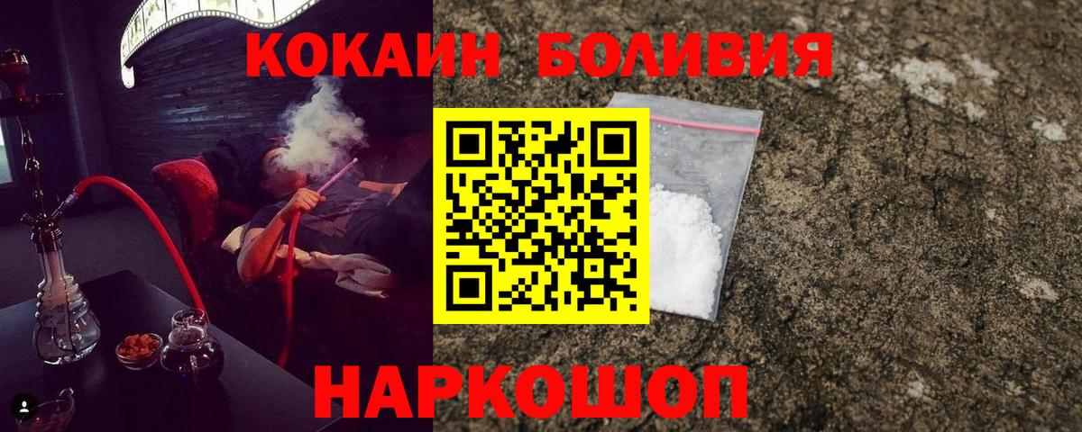 Кокаин Колумбийский  Вход с VPN  купить наркоту  КОКАИН Перу  Хабаровск 