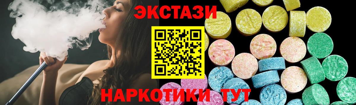 Ecstasy TESLA  ЭКСТАЗИ    ONION  Хабаровск  Вход с VPN  Экстази mix 