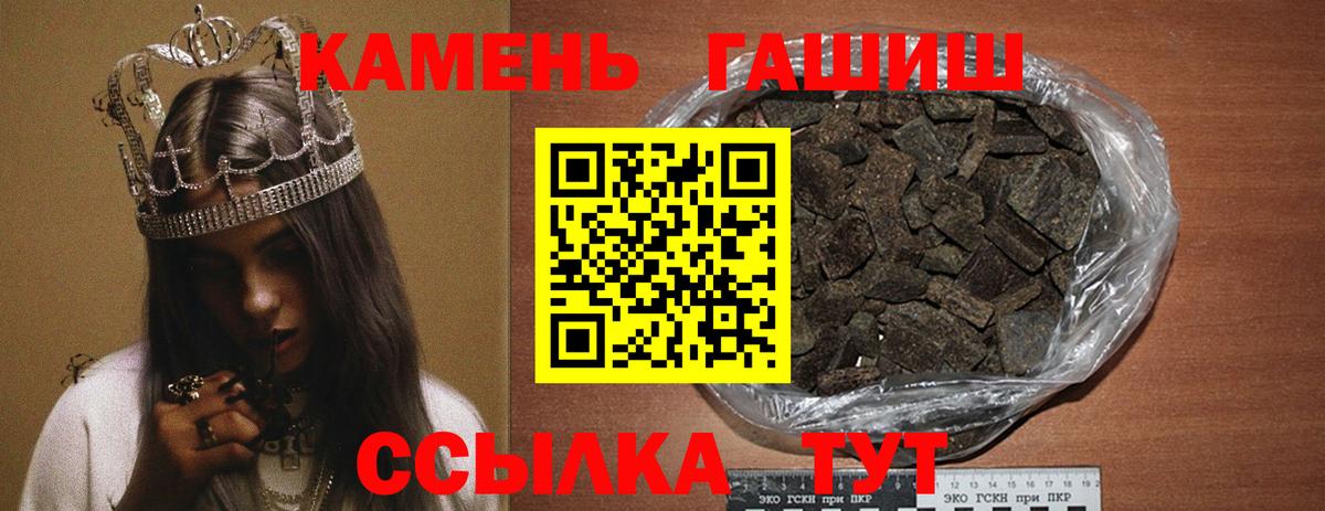 Гашиш hashish Хабаровск
