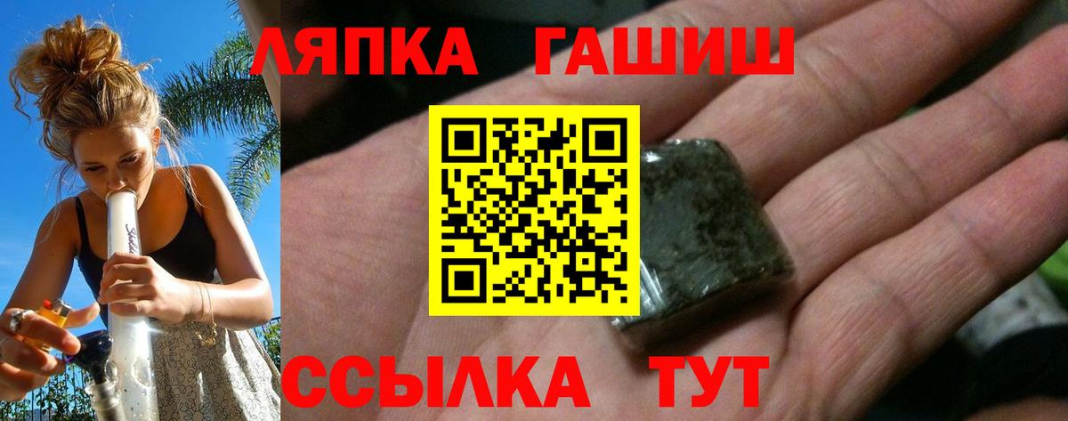 Хабаровск  ГАШ ice o lator  ГАШ  Вход с VPN  ГАШ AMNESIA HAZE 