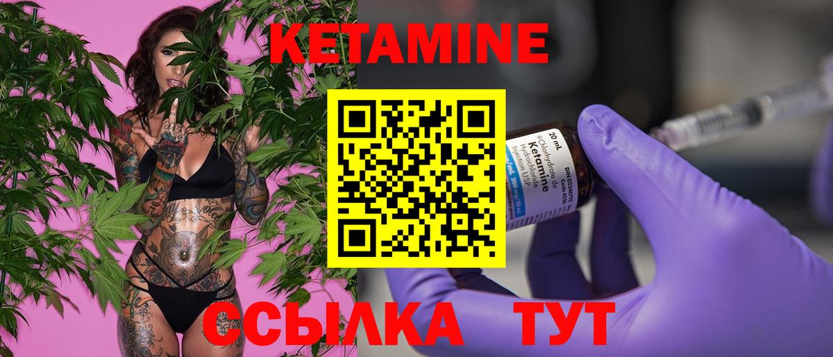 КЕТАМИН VHQ  Вход с VPN  МЕГА как войти  Хабаровск 
