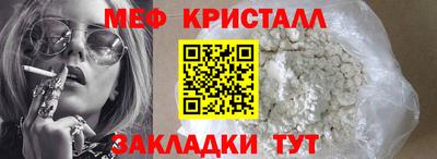мяу мяу кристалл Малоярославец