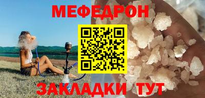 мяу мяу кристалл Малоярославец