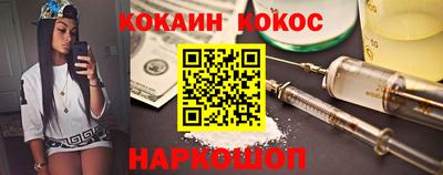 кокаин VHQ Ликино-Дулёво