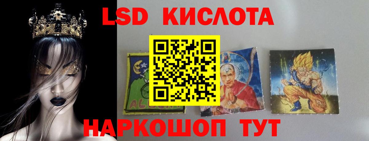 LSD-25 экстази ecstasy Хабаровск