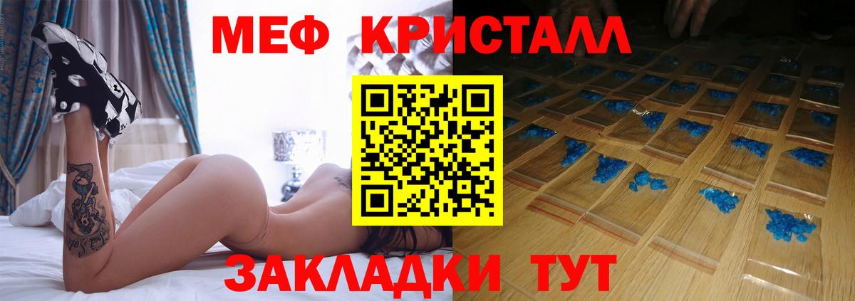 МЕФ мяу мяу  МЕФ  Хабаровск  Вход с VPN 