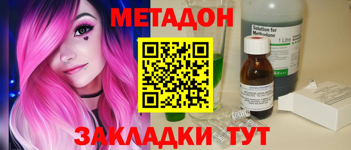 Хабаровск  ссылка на мегу ONION  Вход с VPN  МЕТАДОН мёд  МЕТАДОН кристалл 