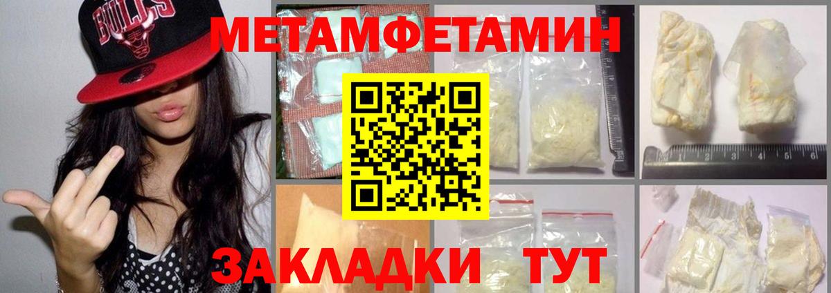 Первитин мет Хабаровск