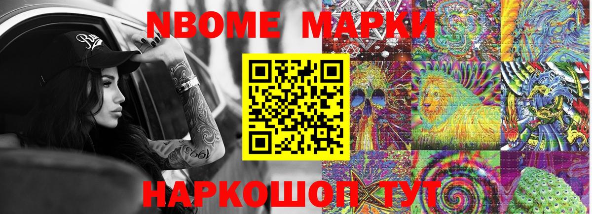 Хабаровск  Марки NBOMe 1,8мг  Марки NBOMe 1,8мг  купить наркотики сайты  Вход с VPN  Наркотические марки 