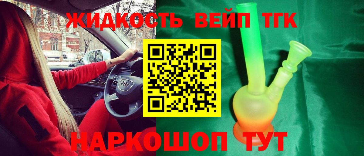Дистиллят ТГК гашишное масло Хабаровск