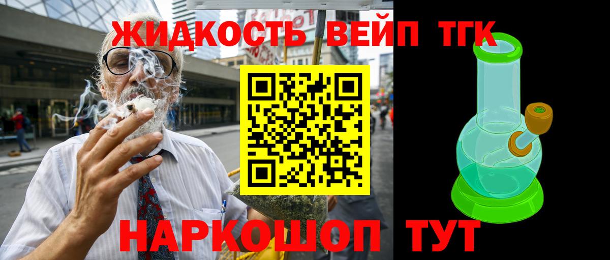 ТГК гашишное масло  Вход с VPN  Хабаровск 